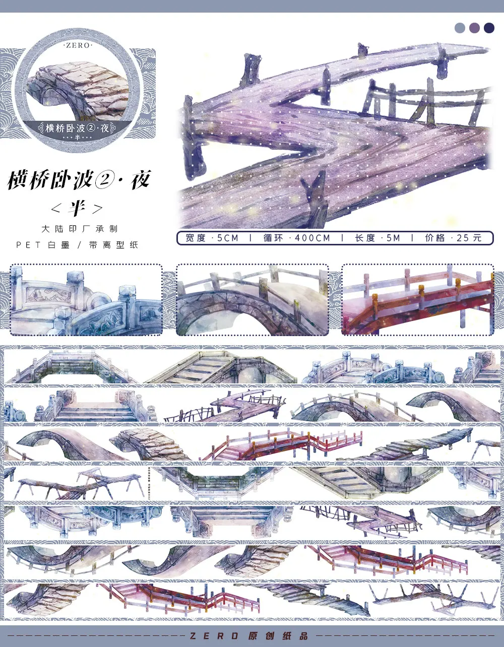 Новинка 10,1, древняя стильная – обзор и цена Washi Tape Set